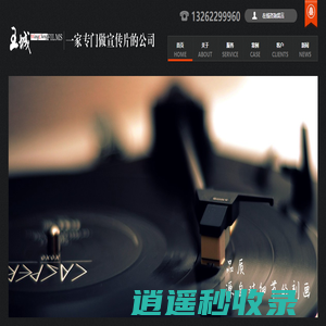 上海企业宣传片丨微电影丨商业摄影摄像丨影视拍摄制作公司丨上海王城文化传播有限公司首页