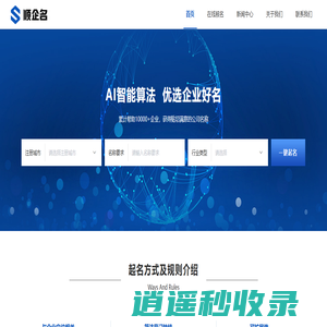 南昌公司起名_公司取名_南昌公司核名_江西查公司重名_免费公司取名-顺企名