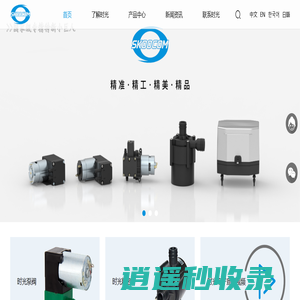 微型直流水泵-微型隔膜水泵-微型齿轮泵-微型正压泵-微型电磁水阀-深圳时光电子