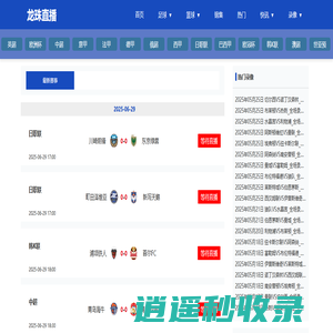 龙珠直播-英超直播在线直播免费_nba免费直播_体育直播吧