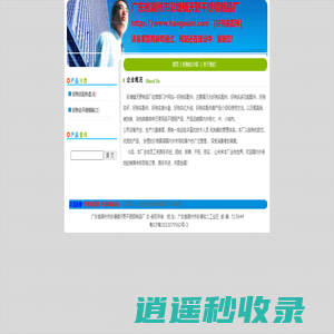 好狗名配件 - 广东省潮州市彩塘镇天野不锈钢制品厂
