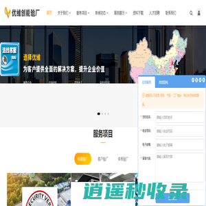ocs认证,ocs验厂,ocs 验厂费用,ocs认证机构,宁波优维_优维创能ocs认证