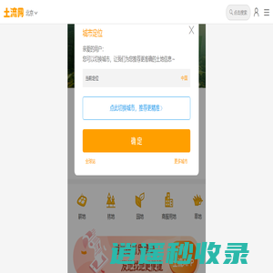 土流网 - 土地流转与转让出租 - 土地交易平台