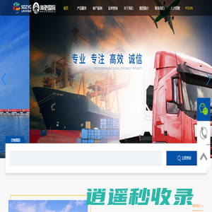 山东海驰国际物流-山东海驰国际物流