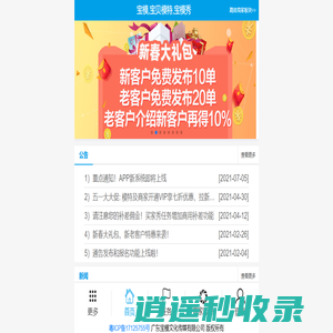 宝模,宝贝模特,宝模秀