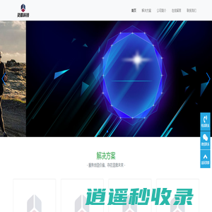 深圳市灵盾科技有限公司-物联网PCBA定制化方案设计一站式服务商
