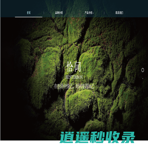 恰闻