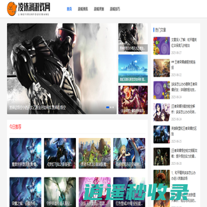 分享游戏实用技巧攻略_帮助玩家快速提升游戏水平-凌依润游戏网