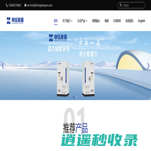 ZX—BMS_储能一体机_分布式储能_户外储能柜_电池管理系统-中弦能源