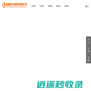耐晒标签|防腐蚀标签|大型特种标签|不干胶标签解决方案_户外不干胶标签专家-南通星月印刷科技有限公司
