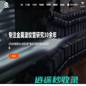 江苏省埃迪机电设备实业有限公司-精密波纹管元件