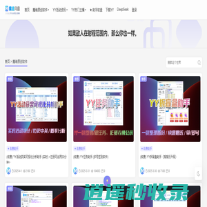 魔维网络-Ays软件站、YY资讯分享平台