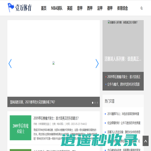 领略体育世界的壹万可能！ - 壹万体育