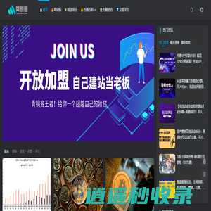网创圈-区块链与数字货币资讯平台