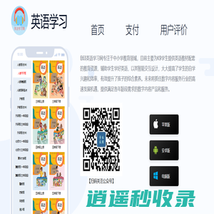 E63英语学习网-有声英语教材-英语学习好帮手