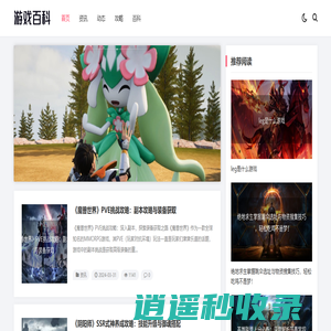 LEG游戏百科网
