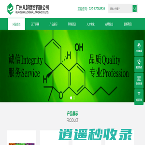 广州从越商贸有限公司