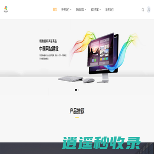 首页_数星云科技