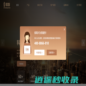 锋物科技