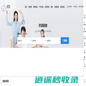 深圳家教网-一对一上门家教服务 | 优质教师资源平台 - [华源家教]