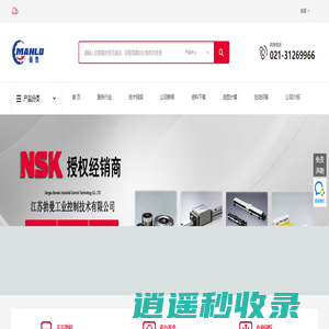 NSK导轨选型手册-全国定制滑块导轨选型手册,杭州NSK配套导轨选型手册