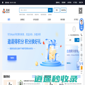 微析测试，大型仪器测试中心