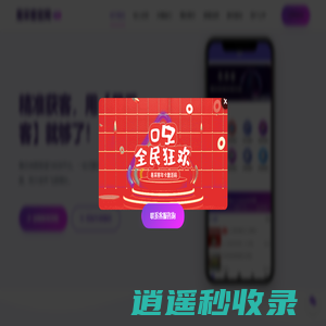 易采客唯一官网-易采客激活码授权【官网】