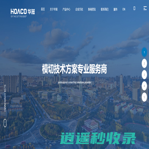 山东华滋自动化技术股份有限公司