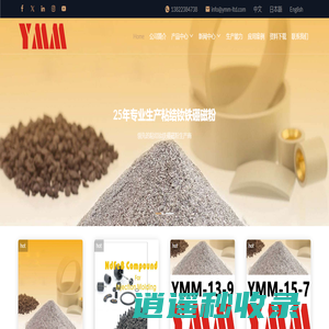 钕铁硼磁粉，粘结钕铁硼，快淬钕铁硼，粘结磁体，粘接，钕铁硼，铁三硼，磁粉，粒料，Neo Powder,Bonded NdFeB Powder,magnetic powder,compound,rare earth, 宇宏科技