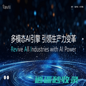 RevAI 北京灵耘科技