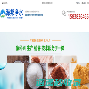 醋酸钠,乙酸钠,酰胺,聚铝,聚合硫酸铁,次氯酸钠,纤维球_巩义市海邦净水材料有限公司