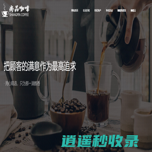 咖啡机租赁,天津咖啡机,天津咖啡豆猫屎咖啡-尚品咖啡