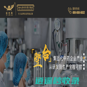 膏方代加工,膏滋膏方贴牌加工,膏方厂家_湖北李时珍膏方集团