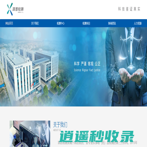 凯普检测 - 科技鉴证真实