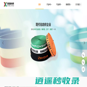织带厂家-惠州市鑫盈来纺织制品有限公司-包根厂-织带生产厂家-织带厂