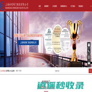 专注生产船用阀门，铸钢、不锈钢、双相钢、钛合金、青铜阀门、闸截止阀门、蝶阀、球阀、海水滤器-上海承质阀门制造有限公司