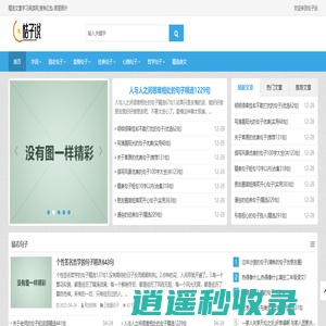 句子说-精选文章学习阅读网,搜有红包,画里画外