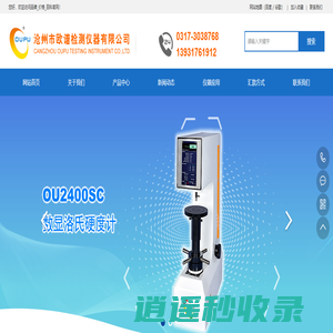 台式硬度计_实验室台式硬度机生产厂家_品牌_价格_百科