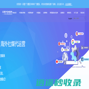 外贸网站建设-外贸独立站建站推广-海外社交媒体营销-云程网络专业外贸网站制作公司