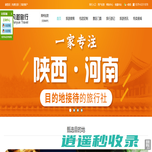 河南凡越国际旅行社有限公司