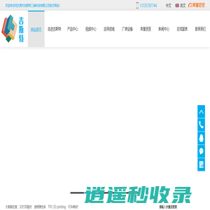 TPE|TPR|TPE包胶|TPR鞋材-东莞市吉斯特三维科技有限公司