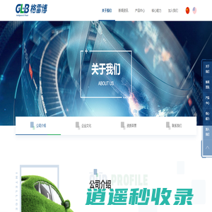 格雷博智能动力科技有限公司