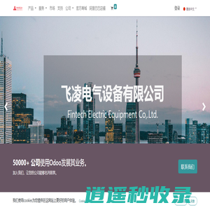 飞凌电气