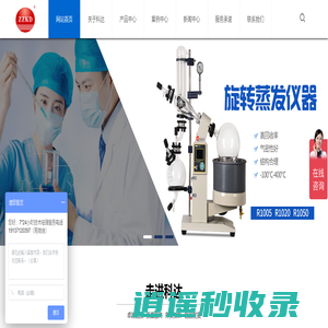 旋转蒸发器_玻璃反应釜_高压反应釜_循环水真空泵_干燥箱_郑州科达机械仪器设备有限公司