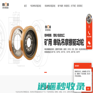 矿用单轨吊驱动轮,NDI单轨吊摩擦轮,不脱胶单轨吊包胶轮-单轨吊驱动轮包胶翻新挂胶厂家-麦轮单轨吊驱动轮