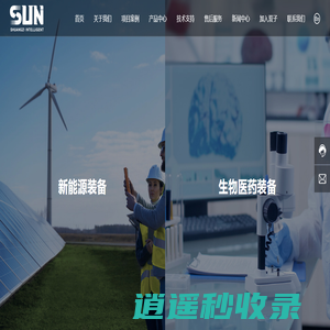 浙江双子智能装备有限公司_新能源_生物医药