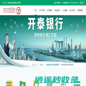 开泰银行（中国）有限公司