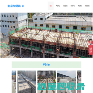 重庆黛诺塑料模壳厂家