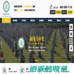 咸阳丧葬服务-殡仪服务一条龙-殡葬咨询服务