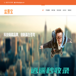 盆景宝 - 你的盆景AI管家